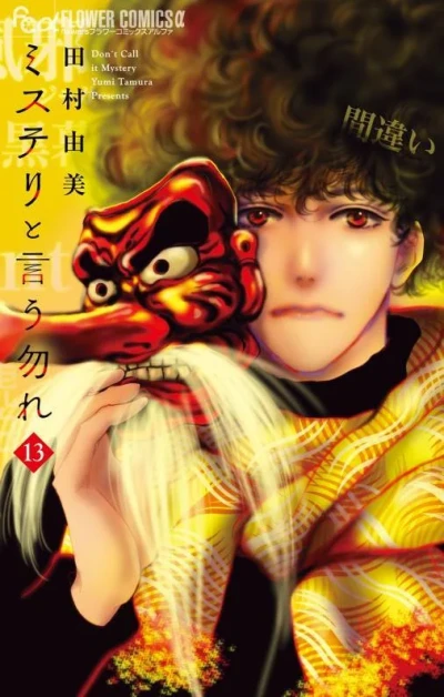 Cover of Vol. 13