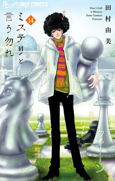 Cover of Vol. 14