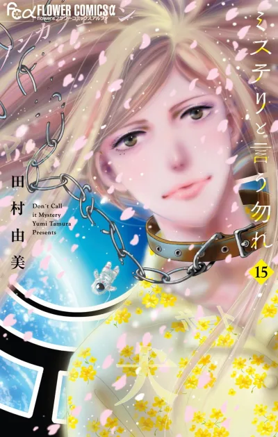 Cover of Vol. 15