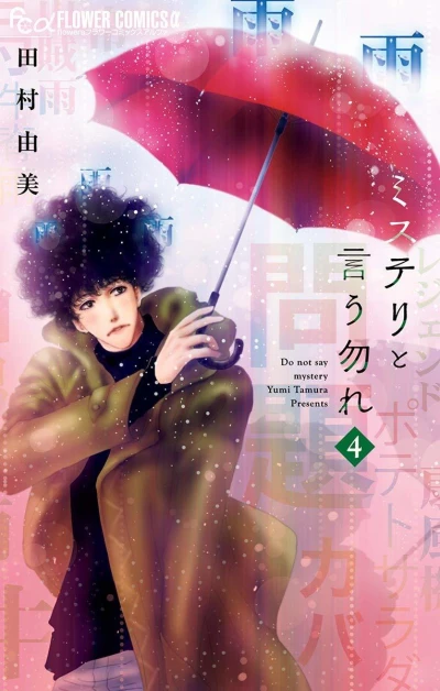 Cover of Vol. 4