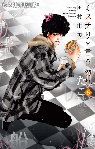 Cover of Vol. 6