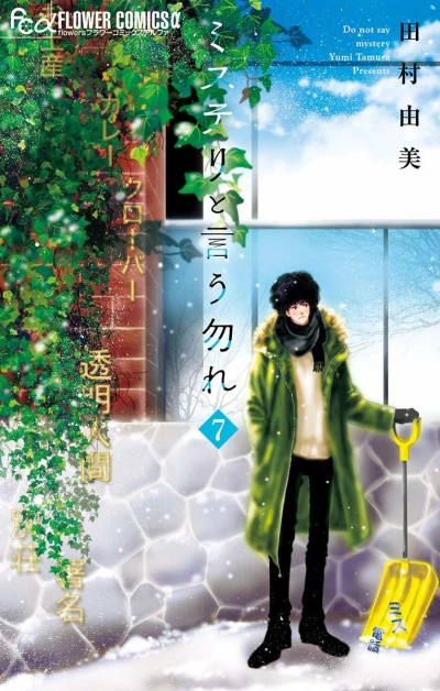 Cover of Vol. 7