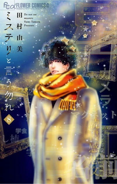 Cover of Vol. 8