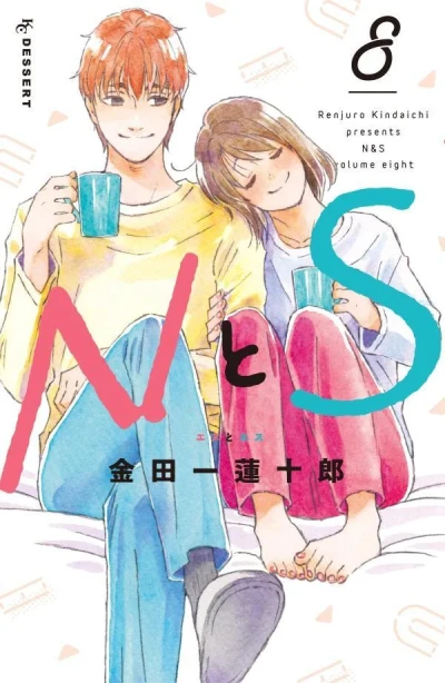 Cover of Volume Eight