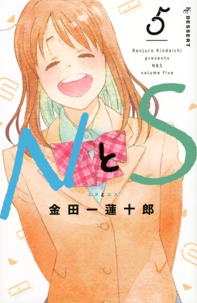 Cover of Volume Five