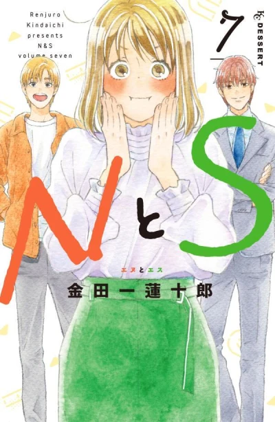 Cover of Volume Seven