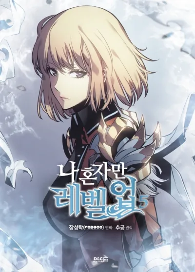 Cover of Volume #5