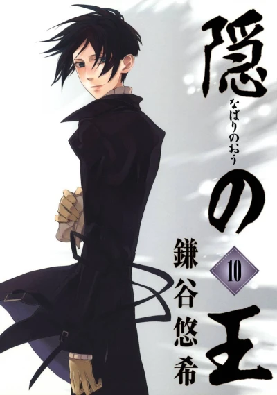 Cover of Volume 10