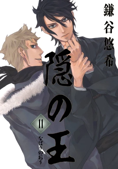 Cover of Volume 11