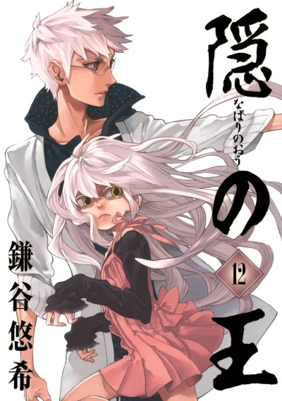 Cover of Volume 12