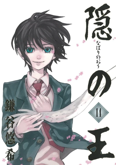 Cover of Volume 14