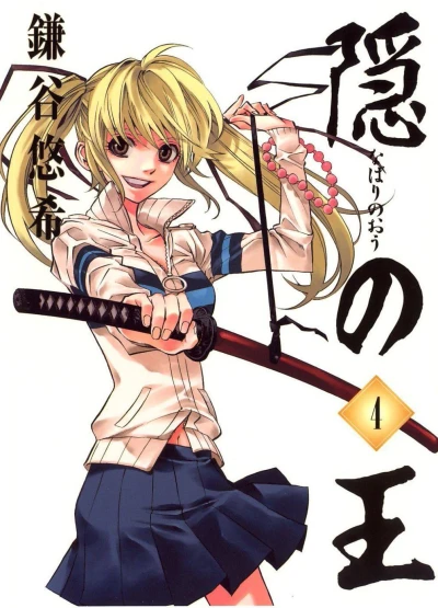 Cover of Volume 4