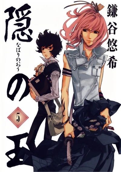 Cover of Volume 5