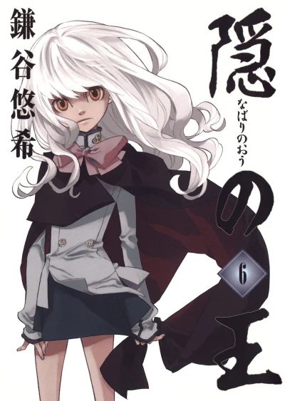 Cover of Volume 6