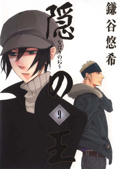 Cover of Volume 9