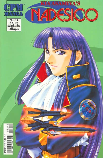 Cover of Volume #12