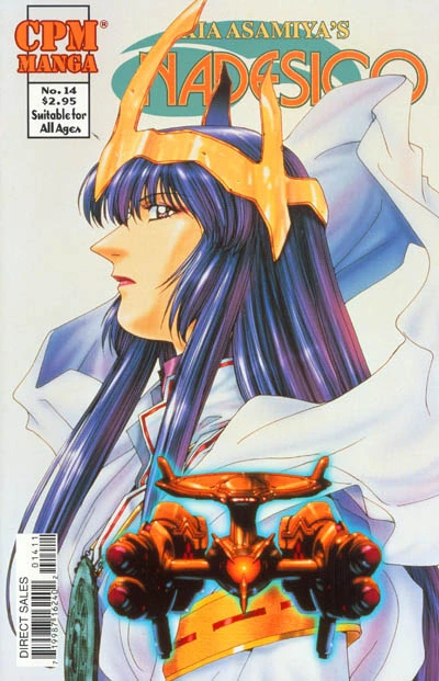 Cover of Volume #14