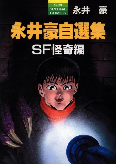 Cover of Vol. 1
