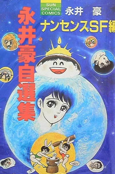 Cover of Vol. 1
