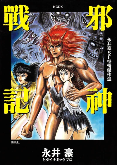Cover of Volume 1