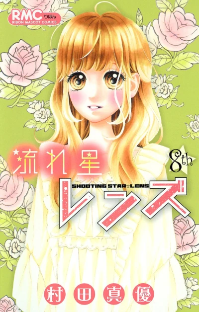 Cover of Vol. 8