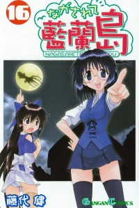 Volume 16