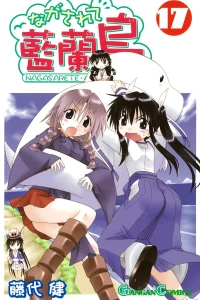 Volume 17