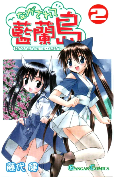 Cover of Volume 2