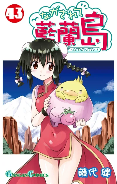 Cover of Volume 43