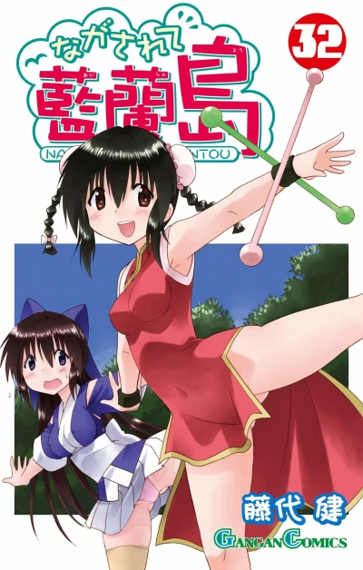 Cover of Volume 32