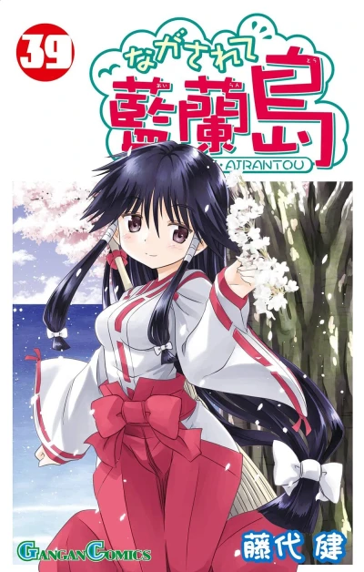 Cover of Volume 39