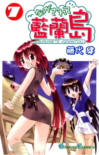 Cover of Volume 7