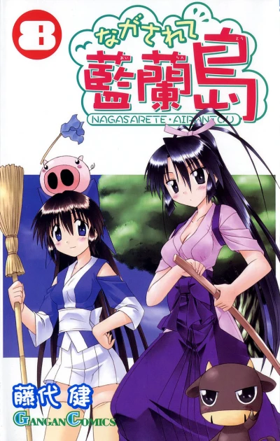 Cover of Volume 8