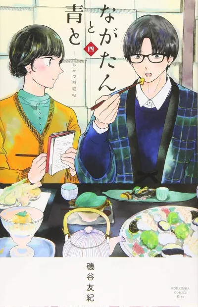 Cover of Volume 4