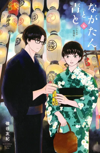 Cover of Volume 5