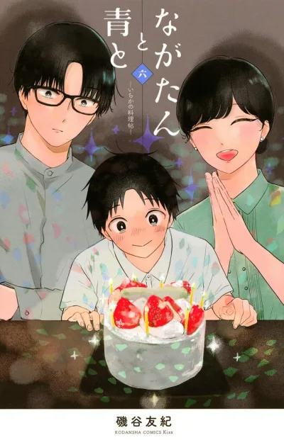 Cover of Volume 6