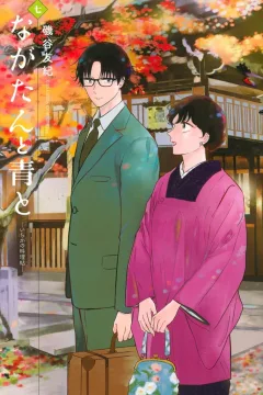 Volume 7