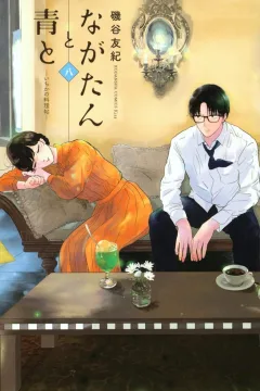 Volume 8