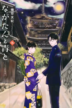 Volume 9