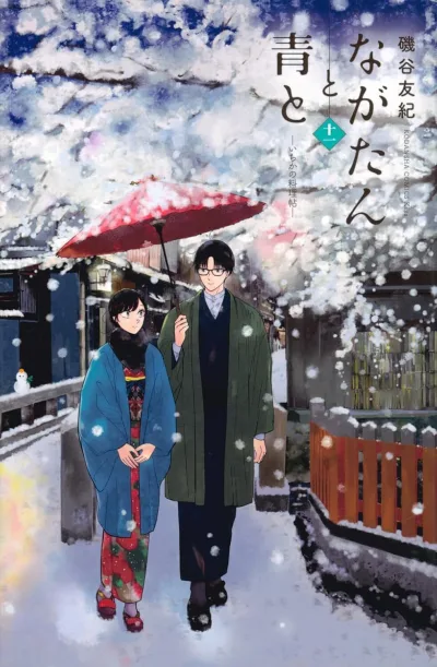 Cover of Volume 11