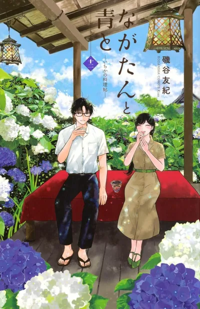 Cover of Volume 12