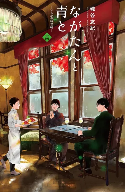 Cover of Volume 14