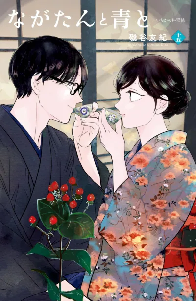 Cover of Volume 15