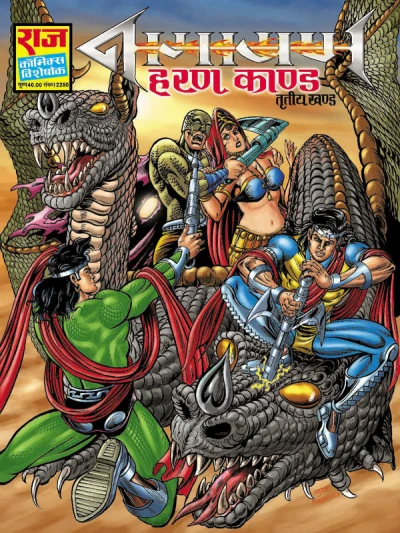 Cover of Haran Kand