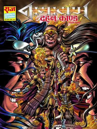 Cover of Dahan Kand