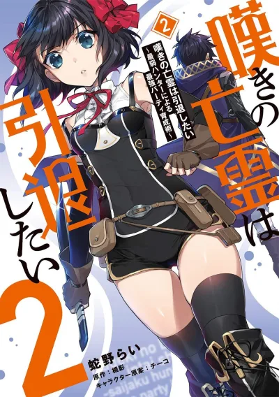 Cover of Volume 2