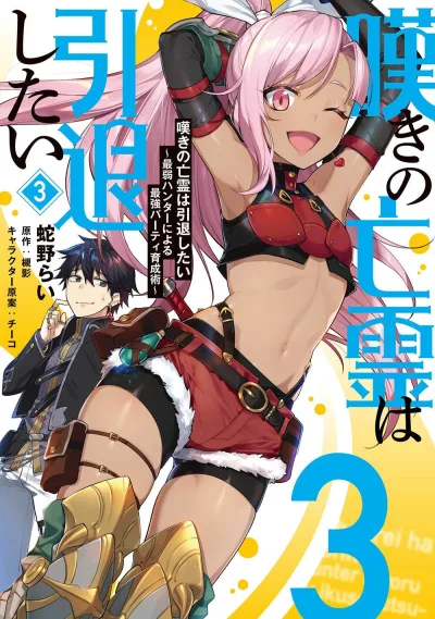 Cover of Volume 3