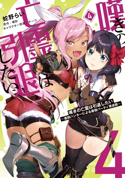 Cover of Volume 4