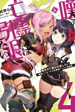 Volume 4