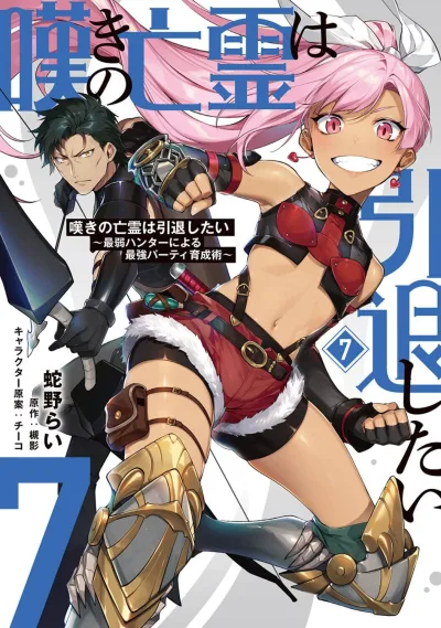 Cover of Volume 7